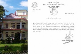 रामग्राम नगरपालिकाद्वारा छठ पर्वको अवसरमा मंसिर ४ गते सोमबार विदा दिने